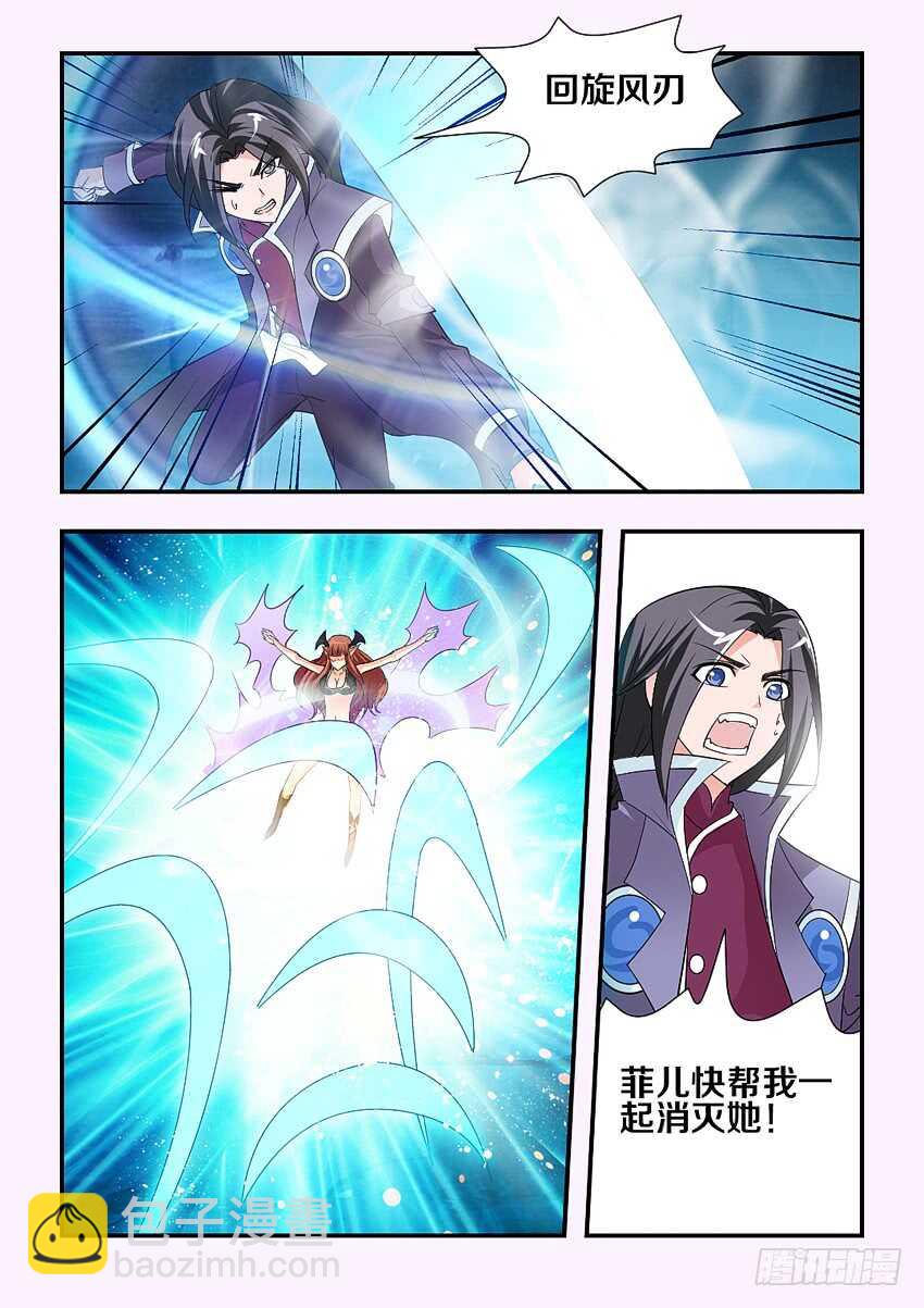 《勇者约吗》第137集 内讧！？ 第10页