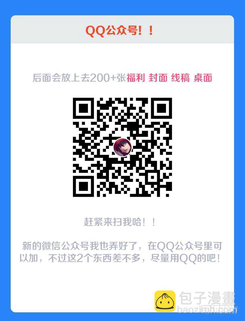 《勇者约吗》第137集 内讧！？ 第13页