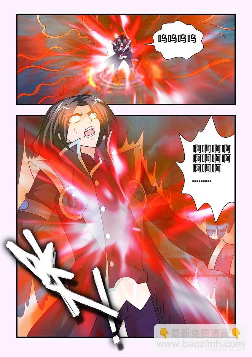 《勇者约吗》第137集 内讧！？ 第7页