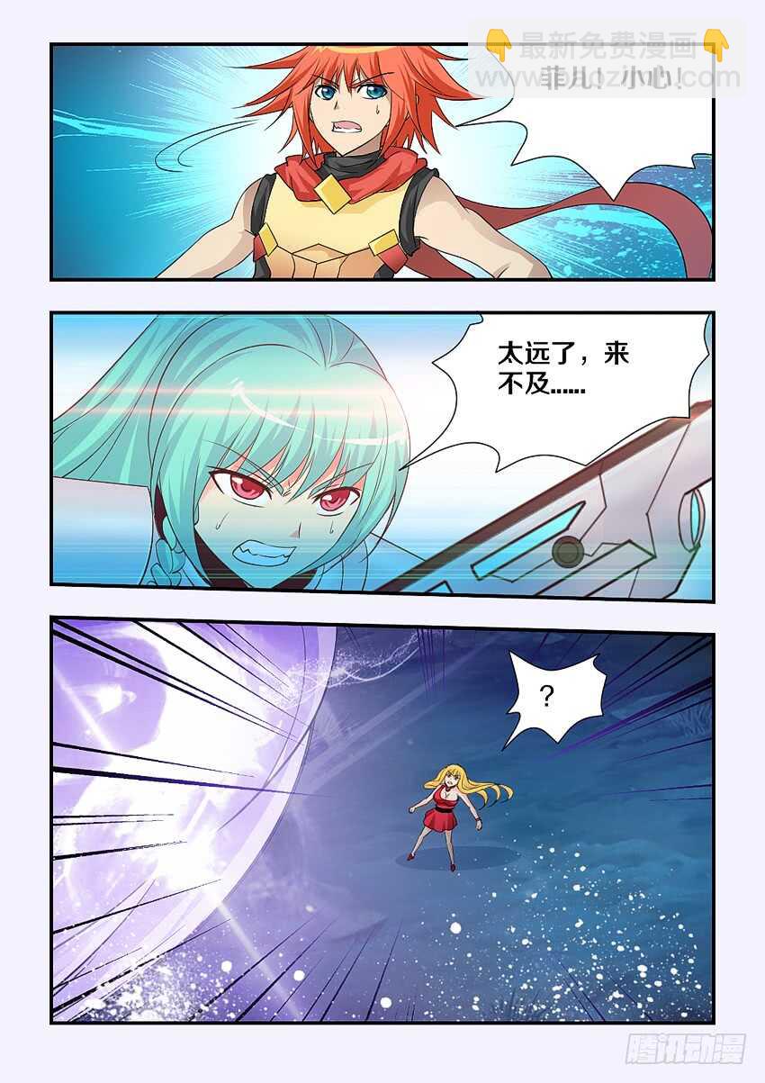 《勇者约吗》第139集 代价 第10页