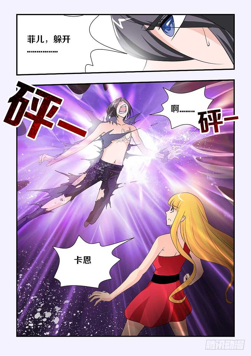 《勇者约吗》第139集 代价 第11页