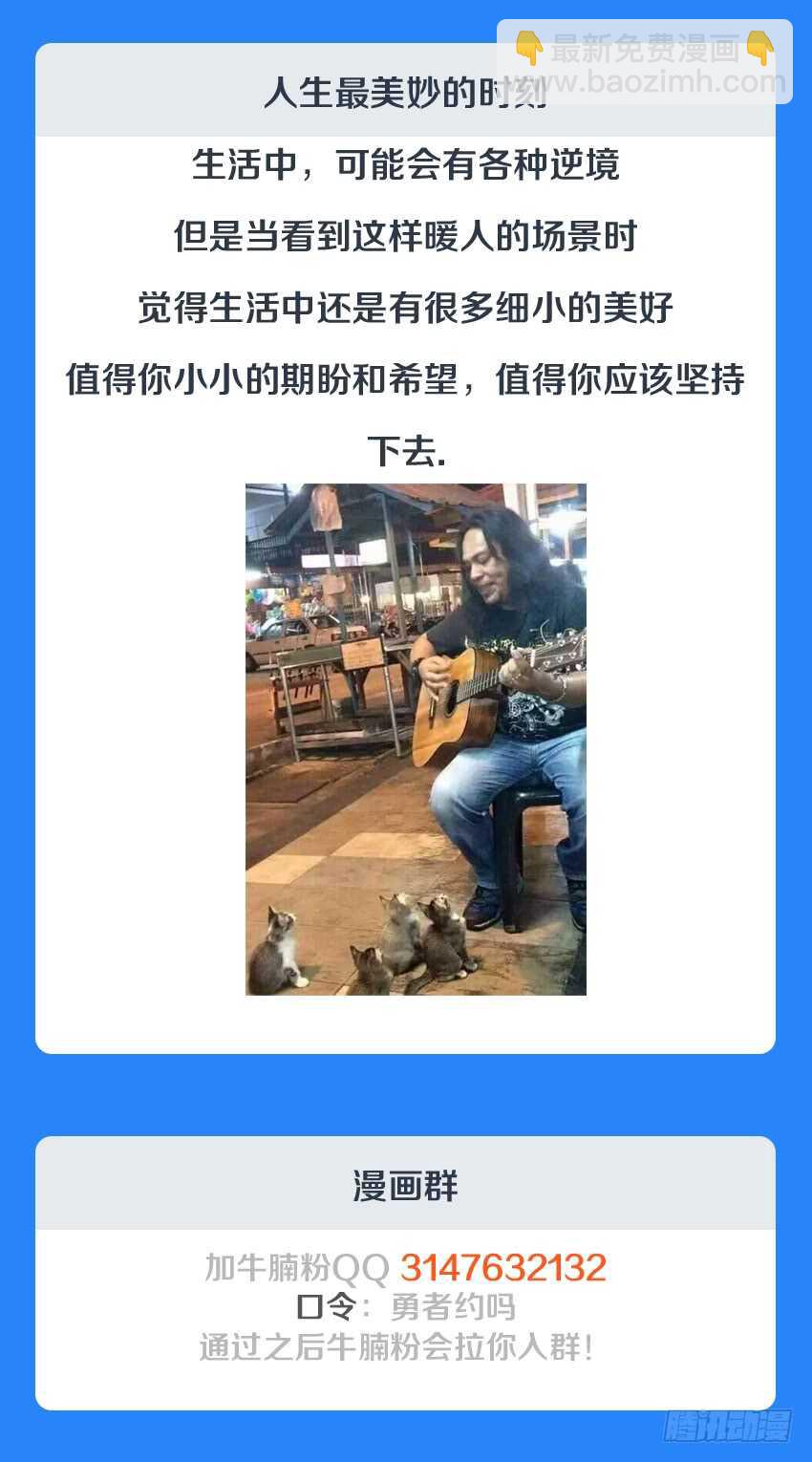 《勇者约吗》第139集 代价 第13页