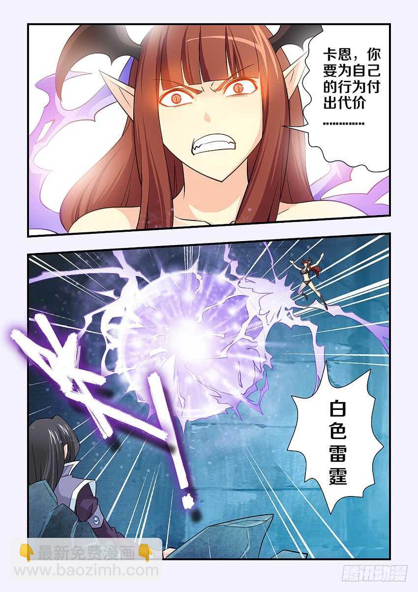 《勇者约吗》第139集 代价 第3页