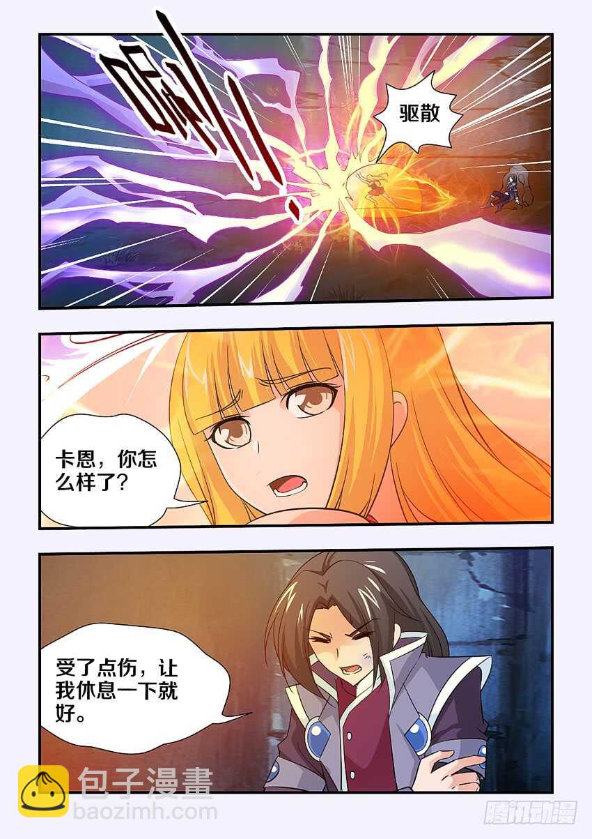 《勇者约吗》第139集 代价 第5页