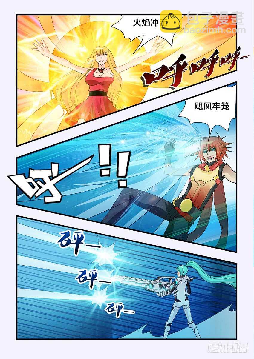 《勇者约吗》第139集 代价 第7页