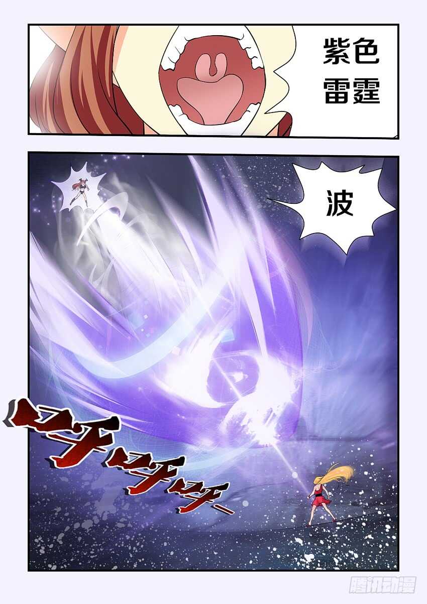 《勇者约吗》第139集 代价 第9页