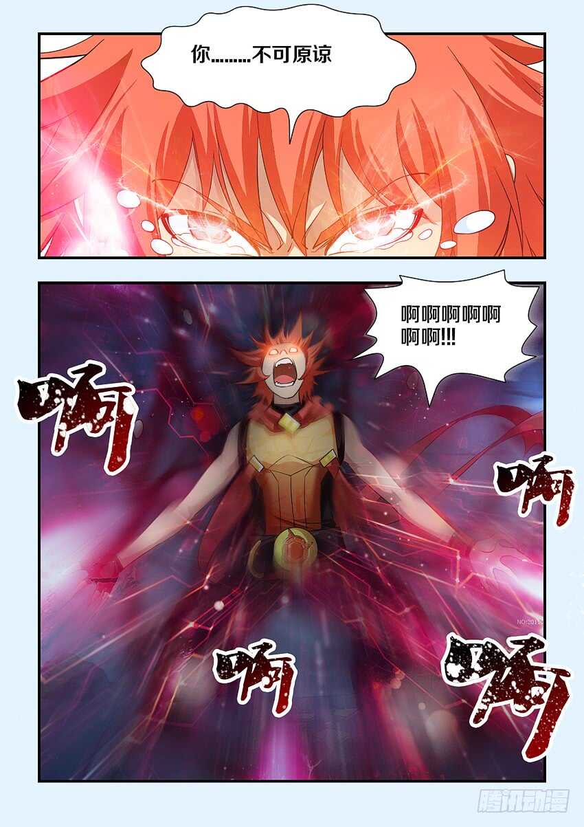 《勇者约吗》第143集 魔王大人 第3页