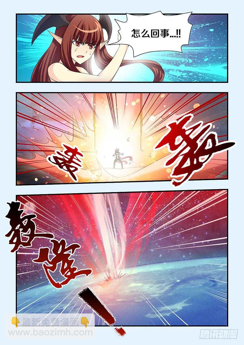 《勇者约吗》第143集 魔王大人 第4页