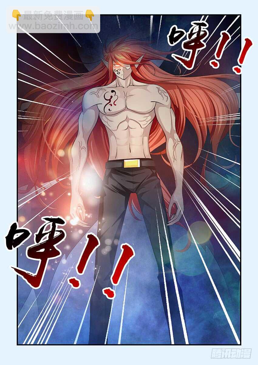 《勇者约吗》第143集 魔王大人 第6页