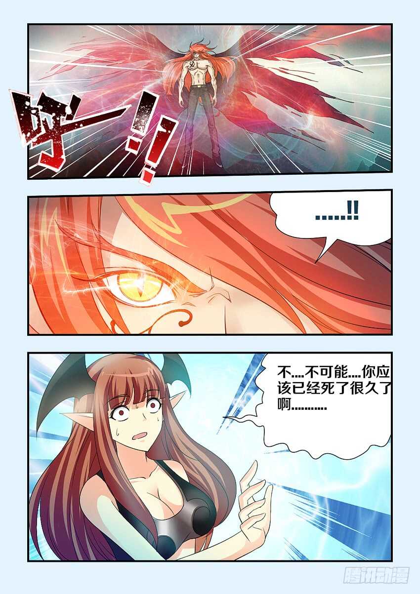 《勇者约吗》第143集 魔王大人 第7页