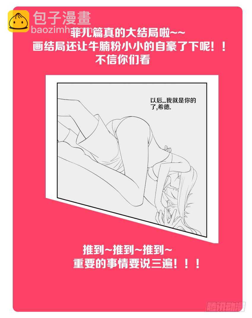 《勇者约吗》第144集 我会想念你的 第13页