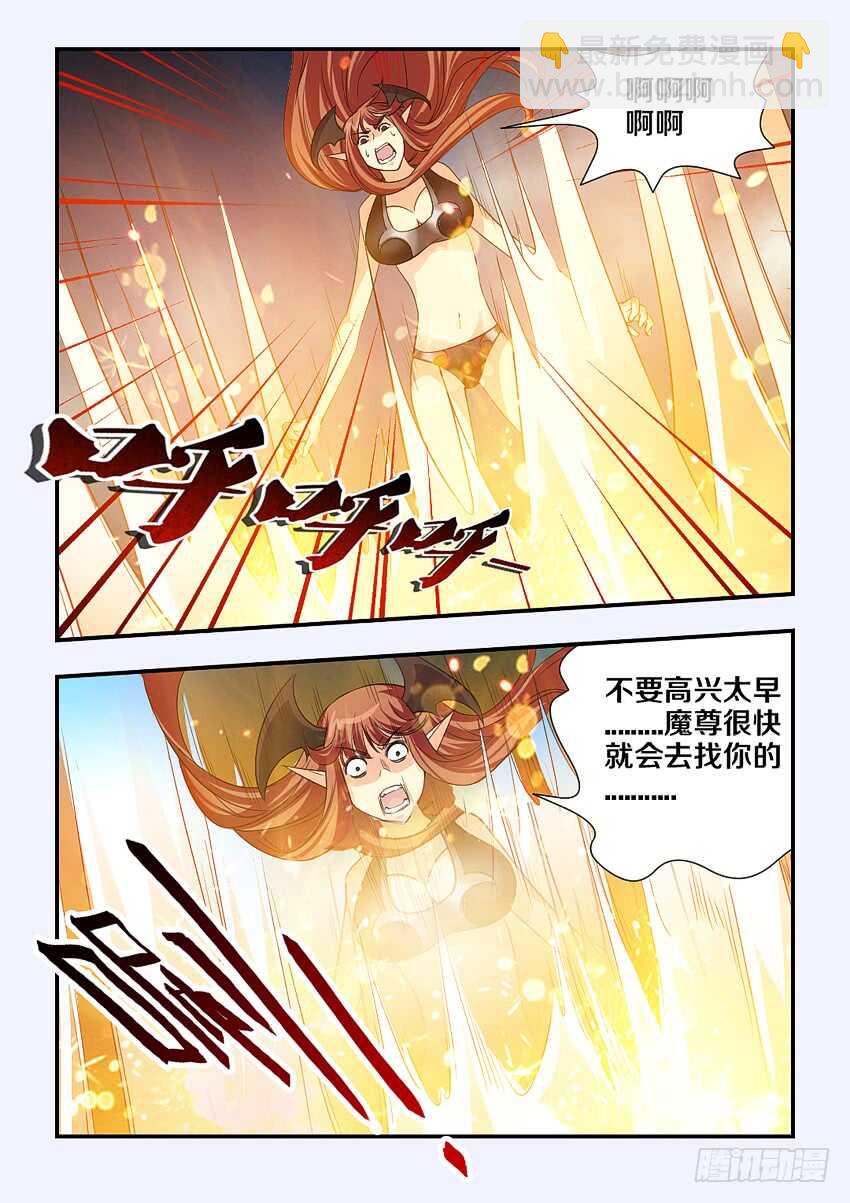 《勇者约吗》第144集 我会想念你的 第5页