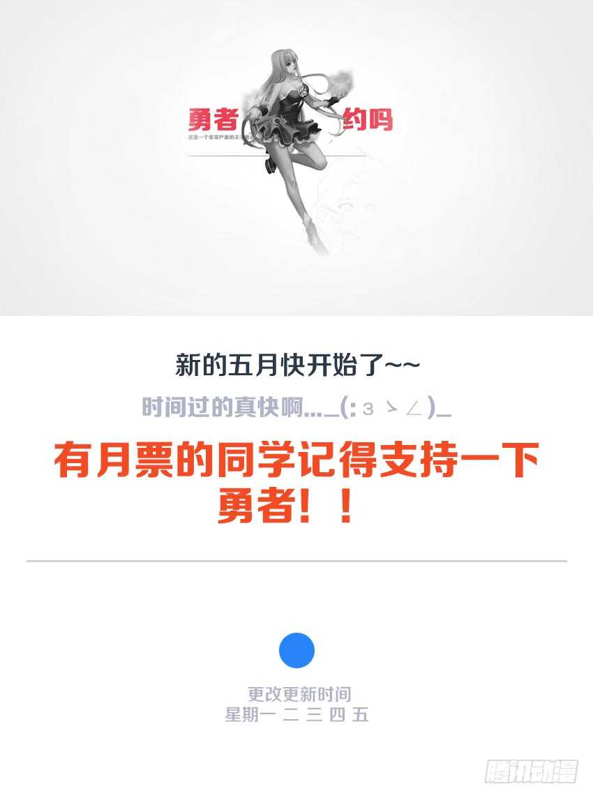 《勇者约吗》第141集 卡恩之死 第12页