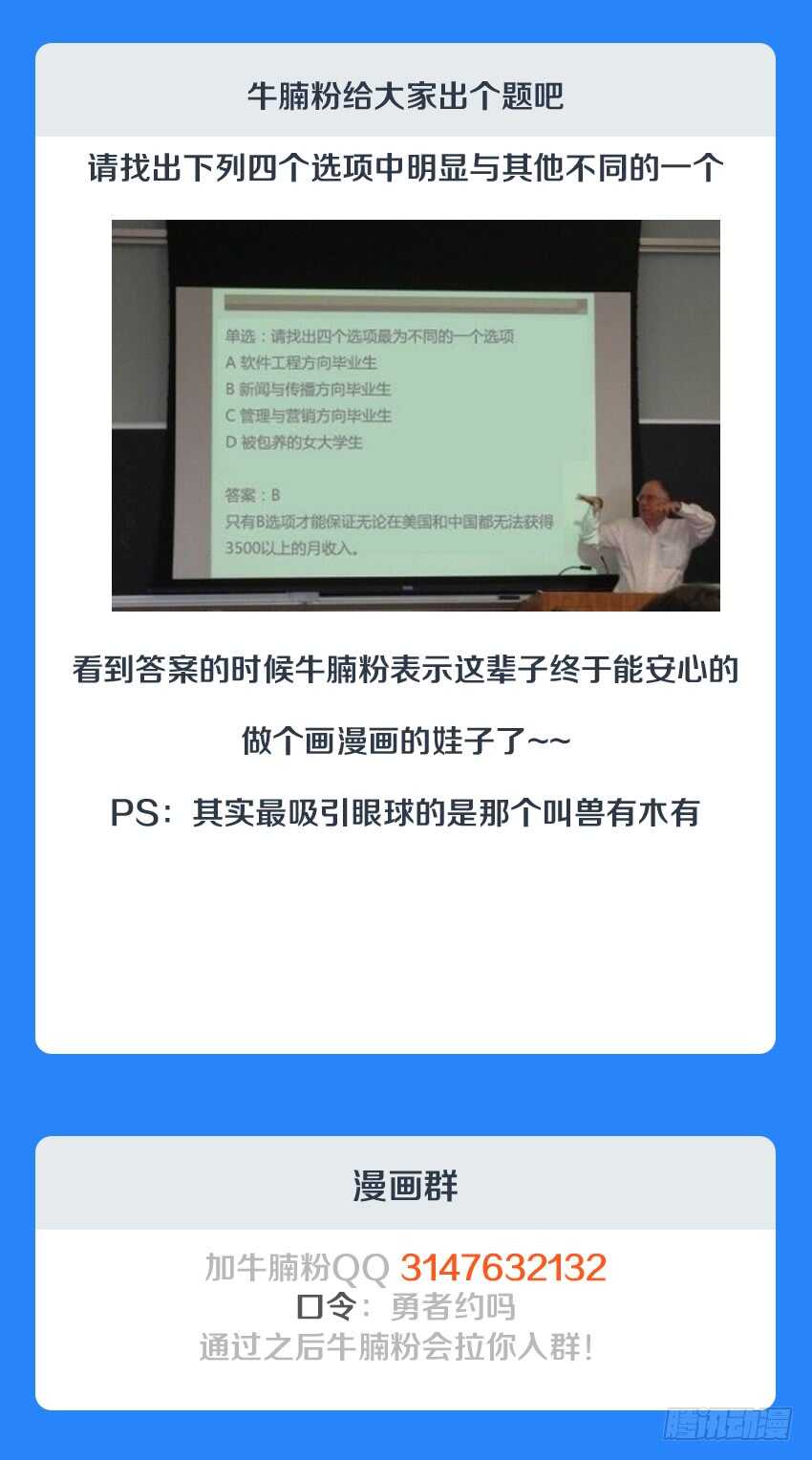 《勇者约吗》第141集 卡恩之死 第13页