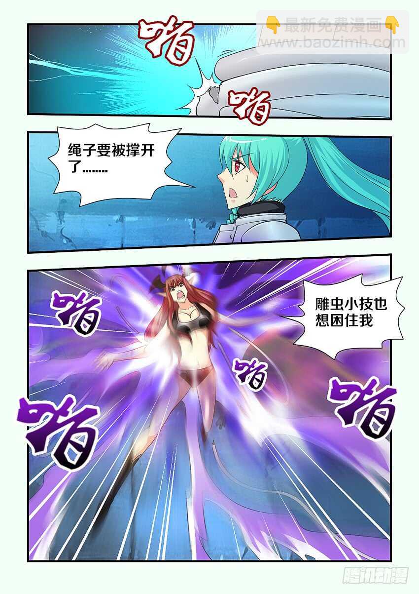 《勇者约吗》第141集 卡恩之死 第7页