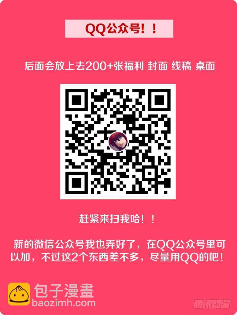《勇者约吗》第142集 戴薇尔 第13页