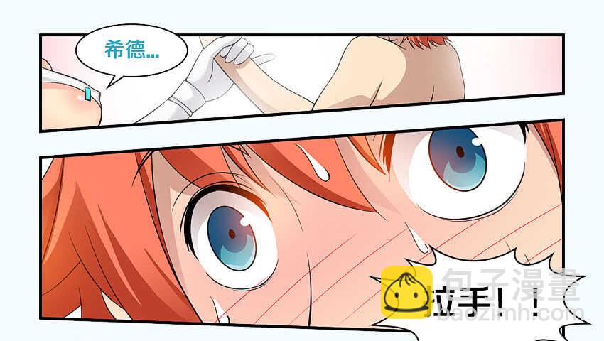 《勇者约吗》第148集 欧派赛高 第6页