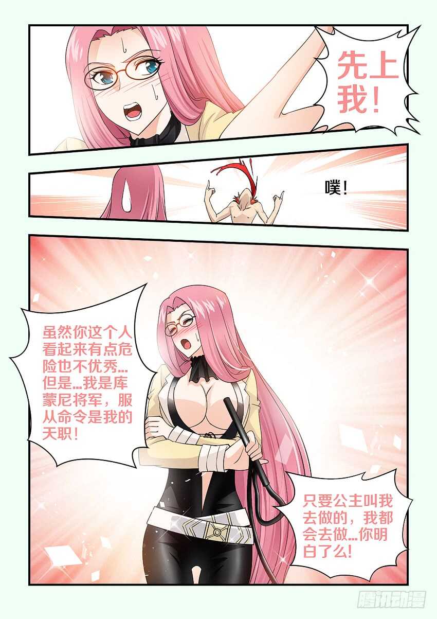 《勇者约吗》第146集 梦想的小船 第11页