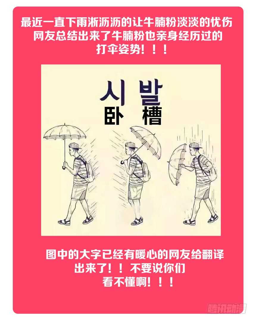 《勇者约吗》第146集 梦想的小船 第13页