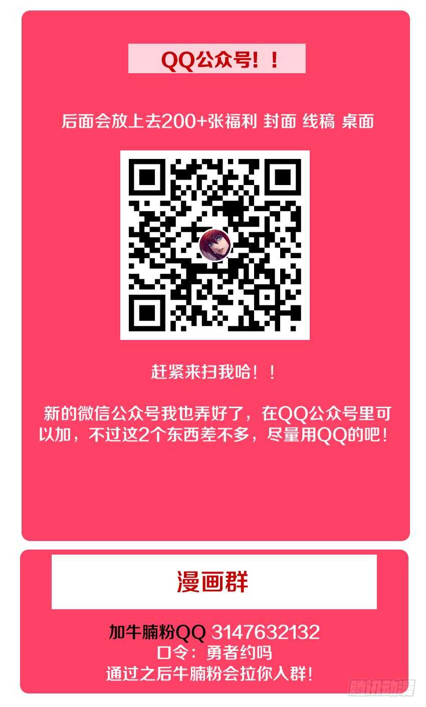 《勇者约吗》第146集 梦想的小船 第14页