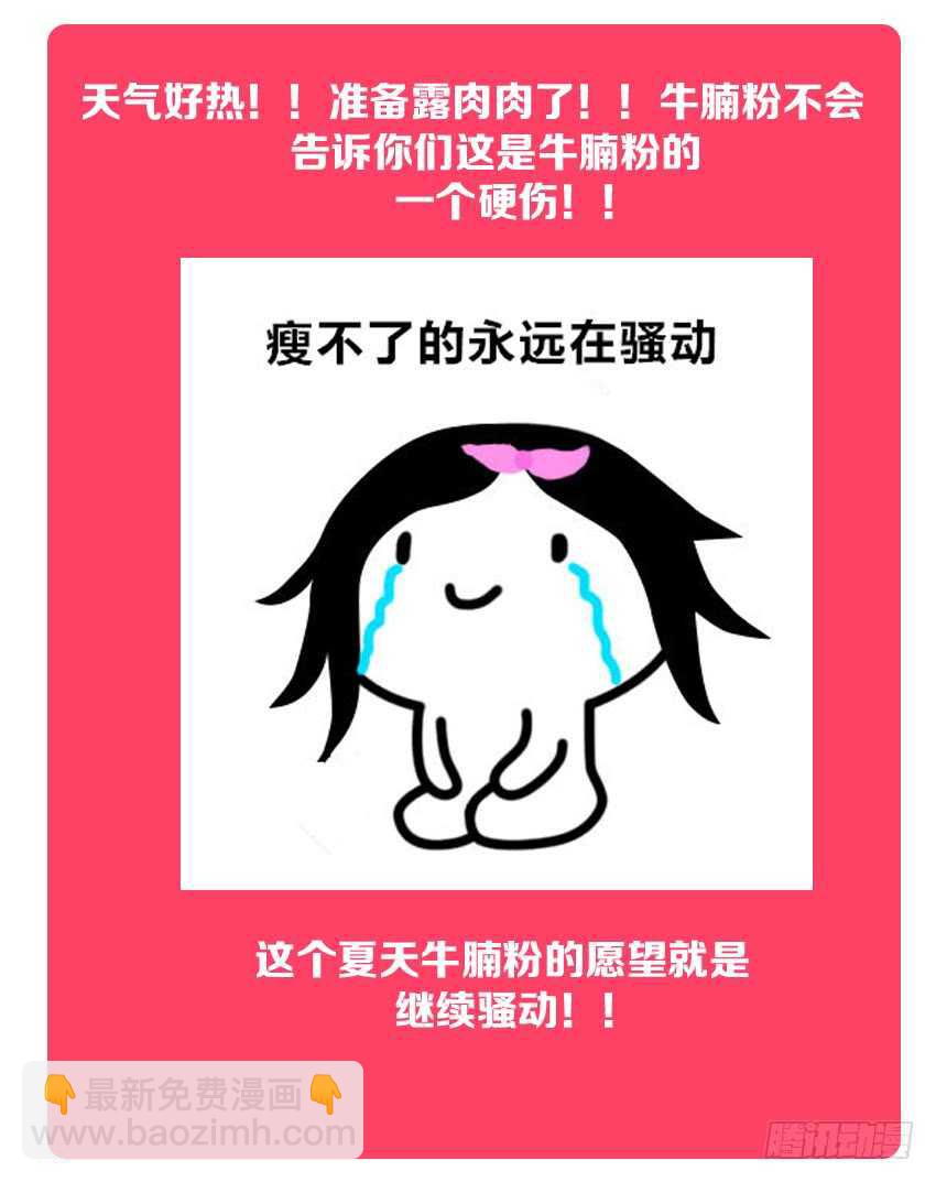 《勇者约吗》第147集 生存还是毁灭 第13页