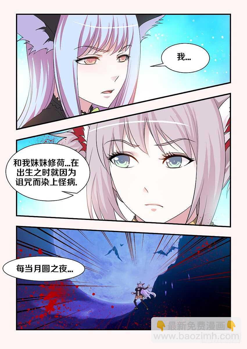《勇者约吗》第152集 嘿嘿嘿！ 第10页