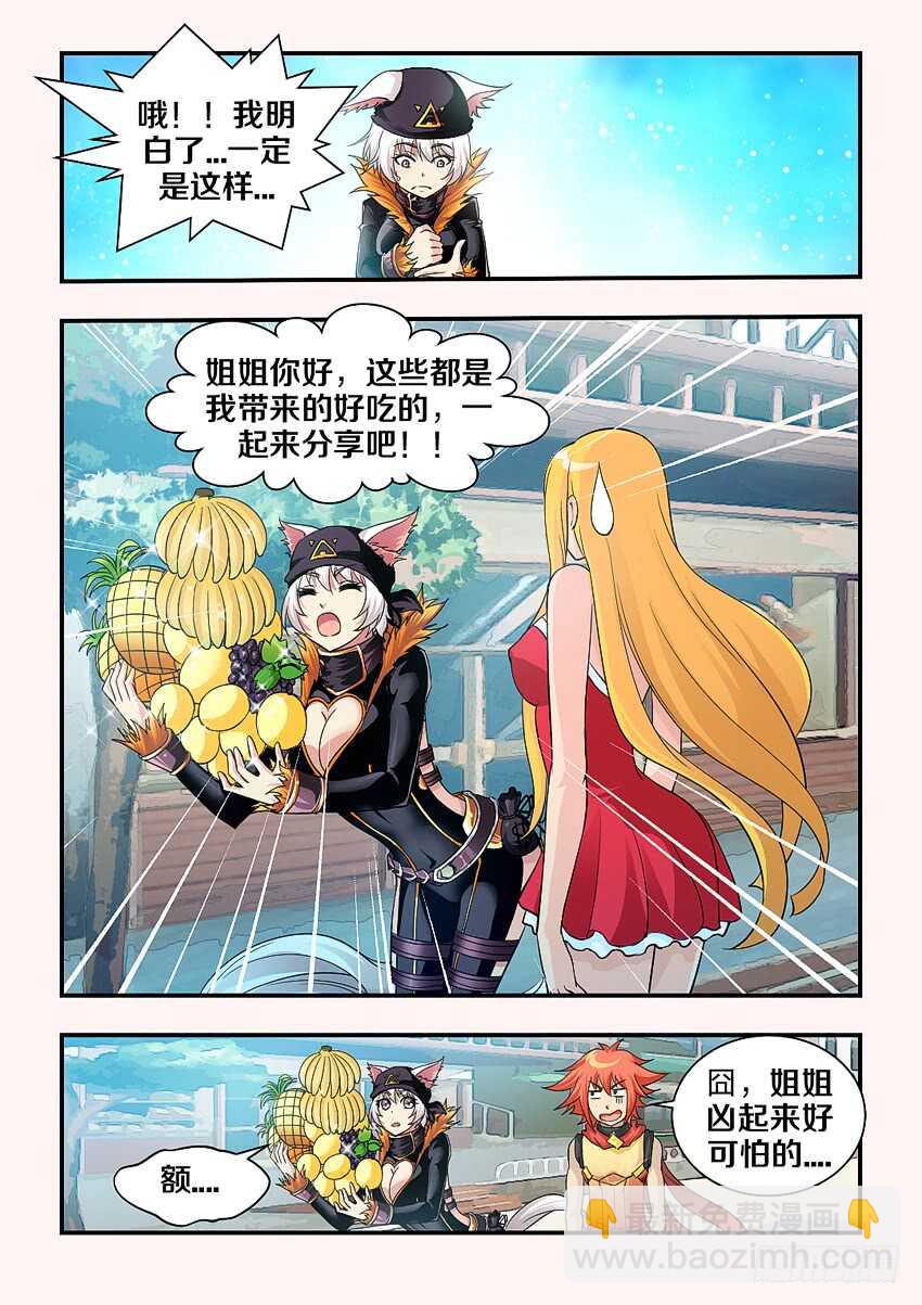 《勇者约吗》第152集 嘿嘿嘿！ 第6页