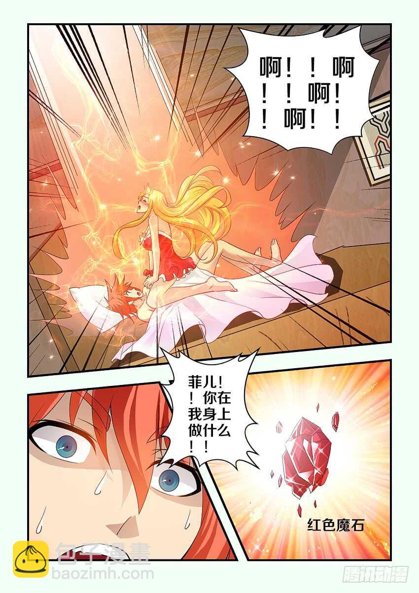 《勇者约吗》第150集 魔核再生 第10页