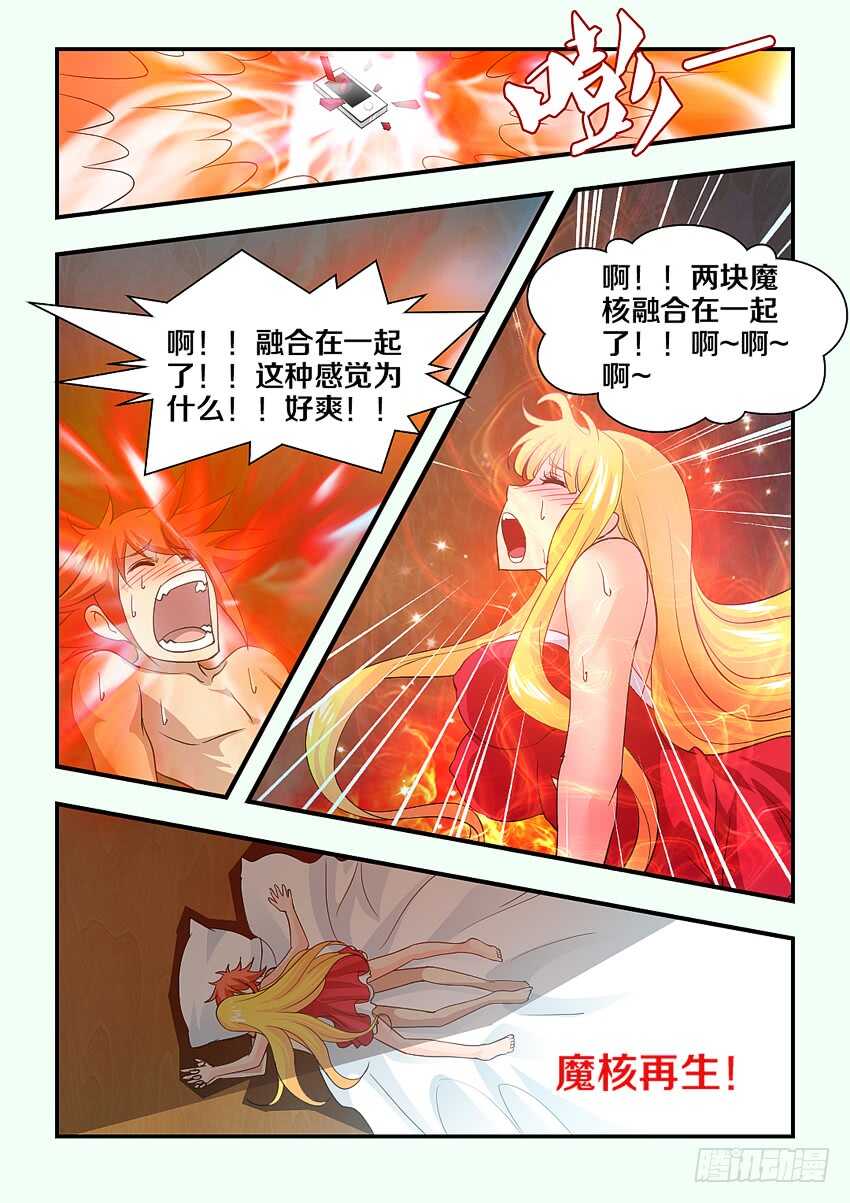 《勇者约吗》第150集 魔核再生 第12页