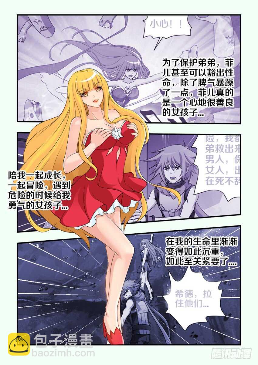 《勇者约吗》第150集 魔核再生 第4页