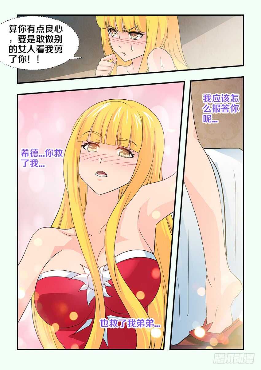 《勇者约吗》第150集 魔核再生 第8页