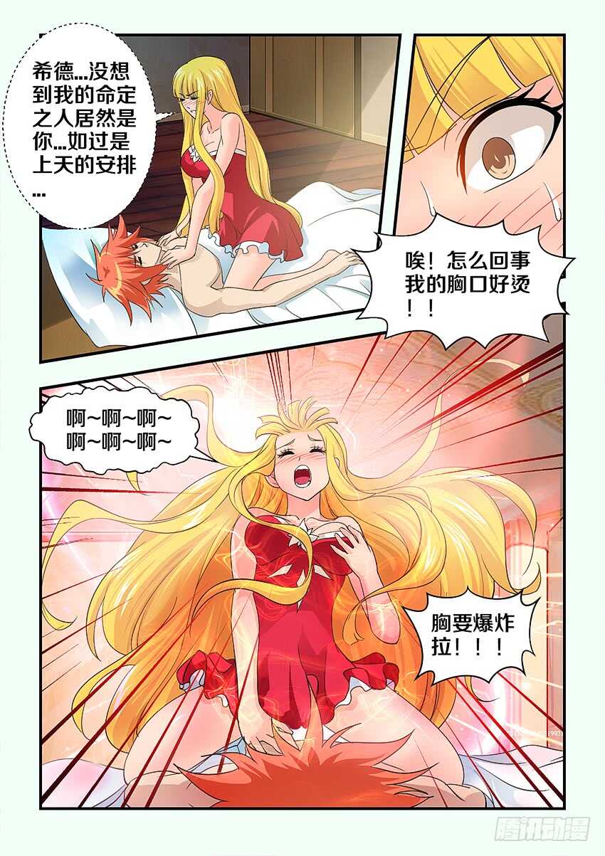 《勇者约吗》第150集 魔核再生 第9页