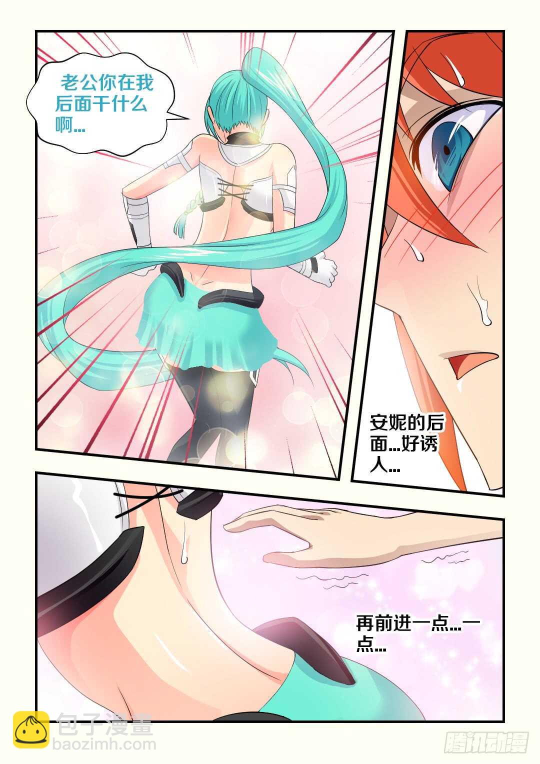 《勇者约吗》第149集 你想干什么 第3页