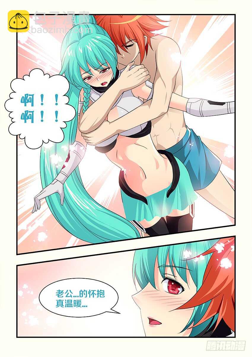 《勇者约吗》第149集 你想干什么 第5页