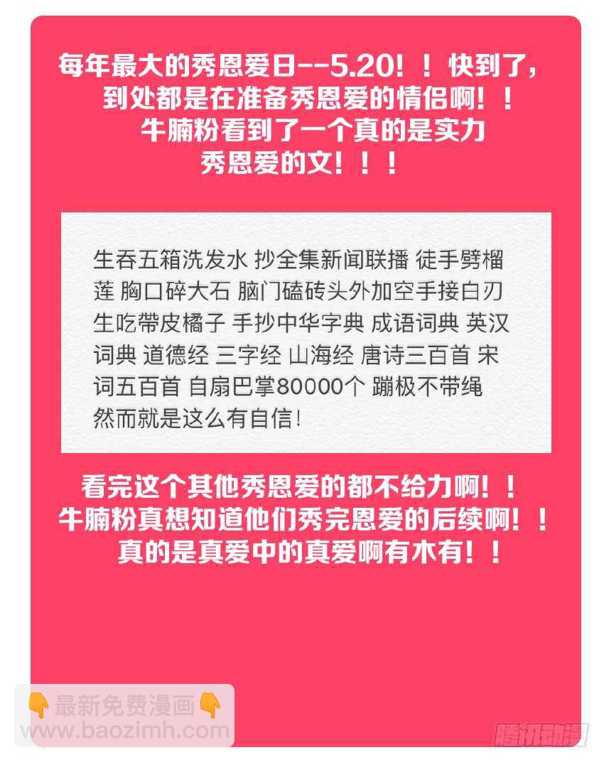 《勇者约吗》第151集 谷河芒果 第13页