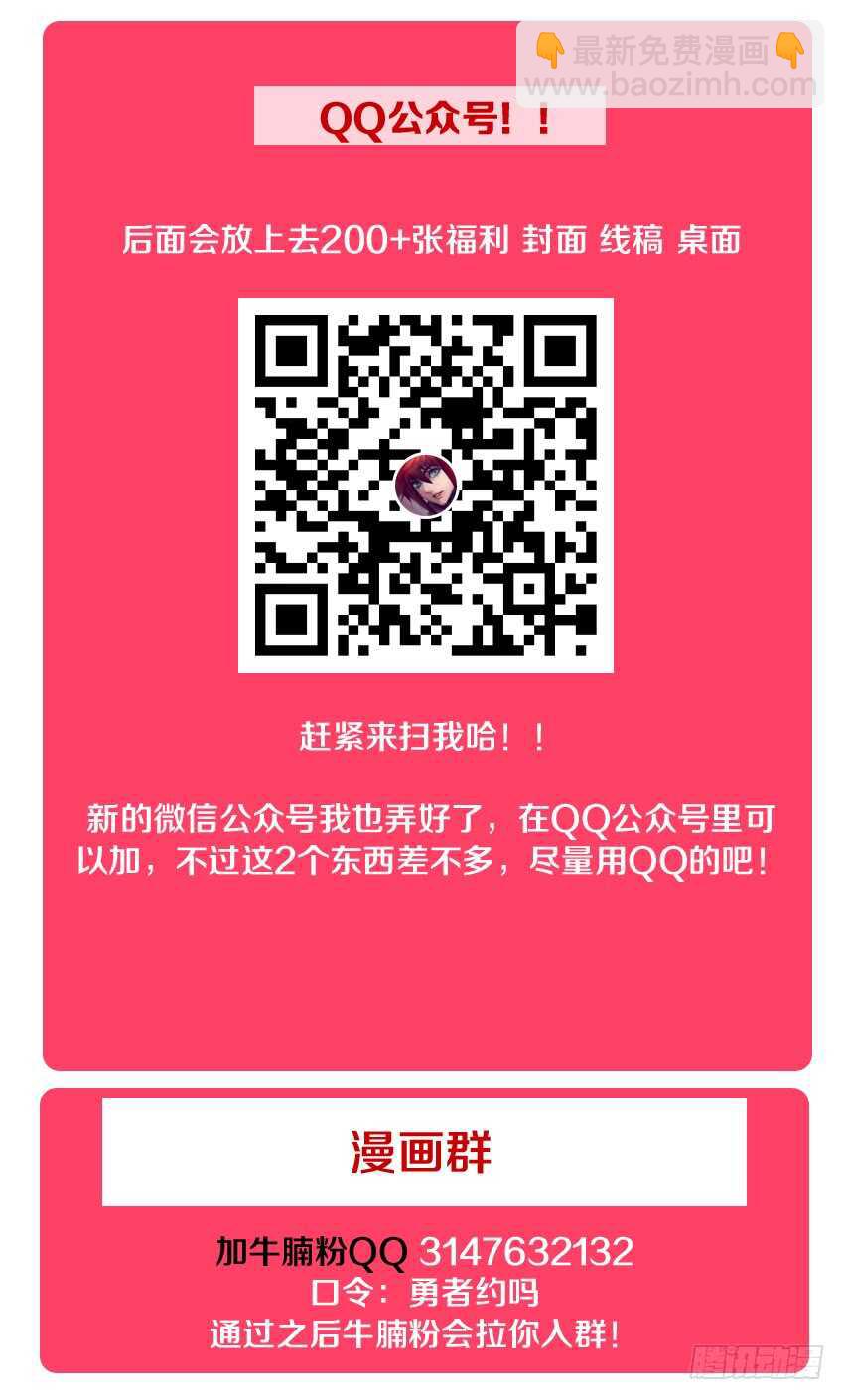 《勇者约吗》第151集 谷河芒果 第14页