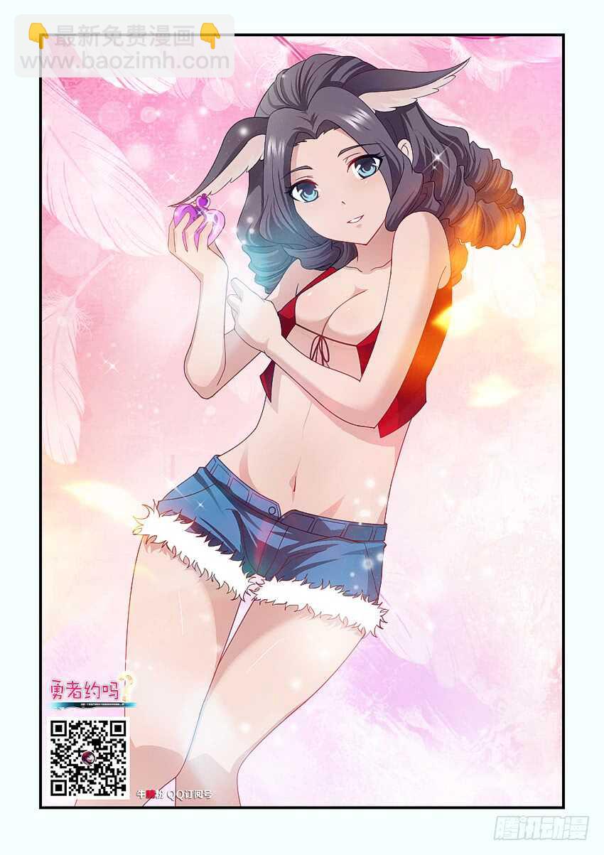 《勇者约吗》第151集 谷河芒果 第2页