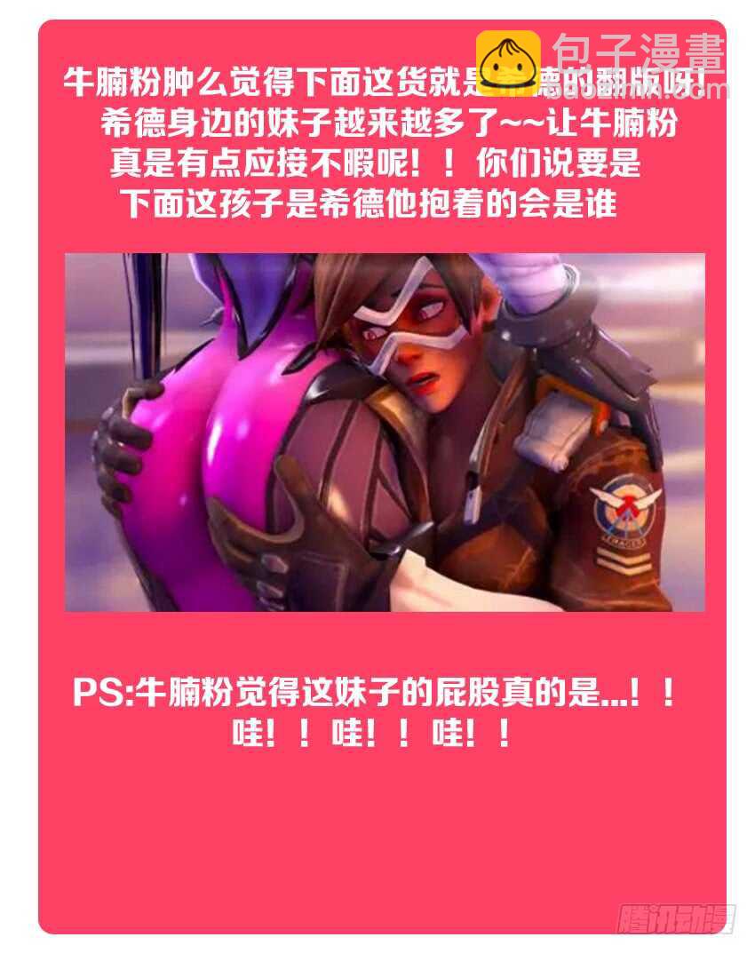《勇者约吗》第155集 霹雳娇娃艾娃 第13页