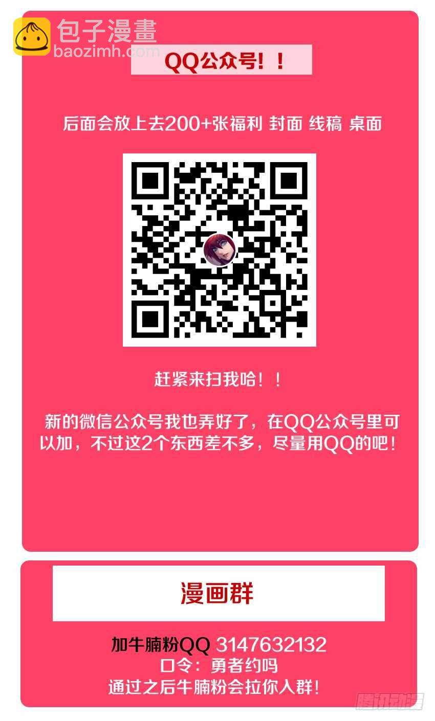 《勇者约吗》第155集 霹雳娇娃艾娃 第14页