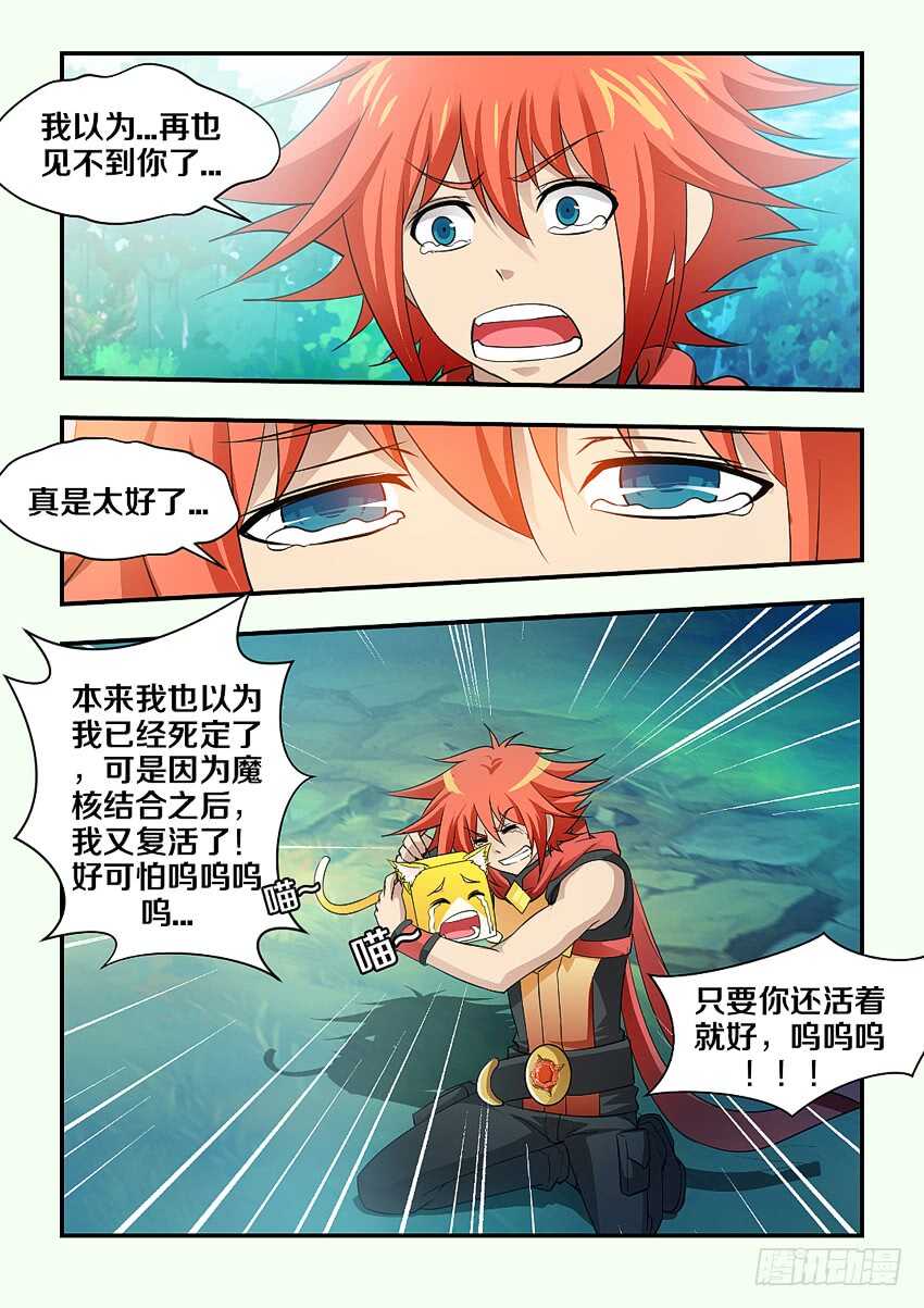 《勇者约吗》第155集 霹雳娇娃艾娃 第4页