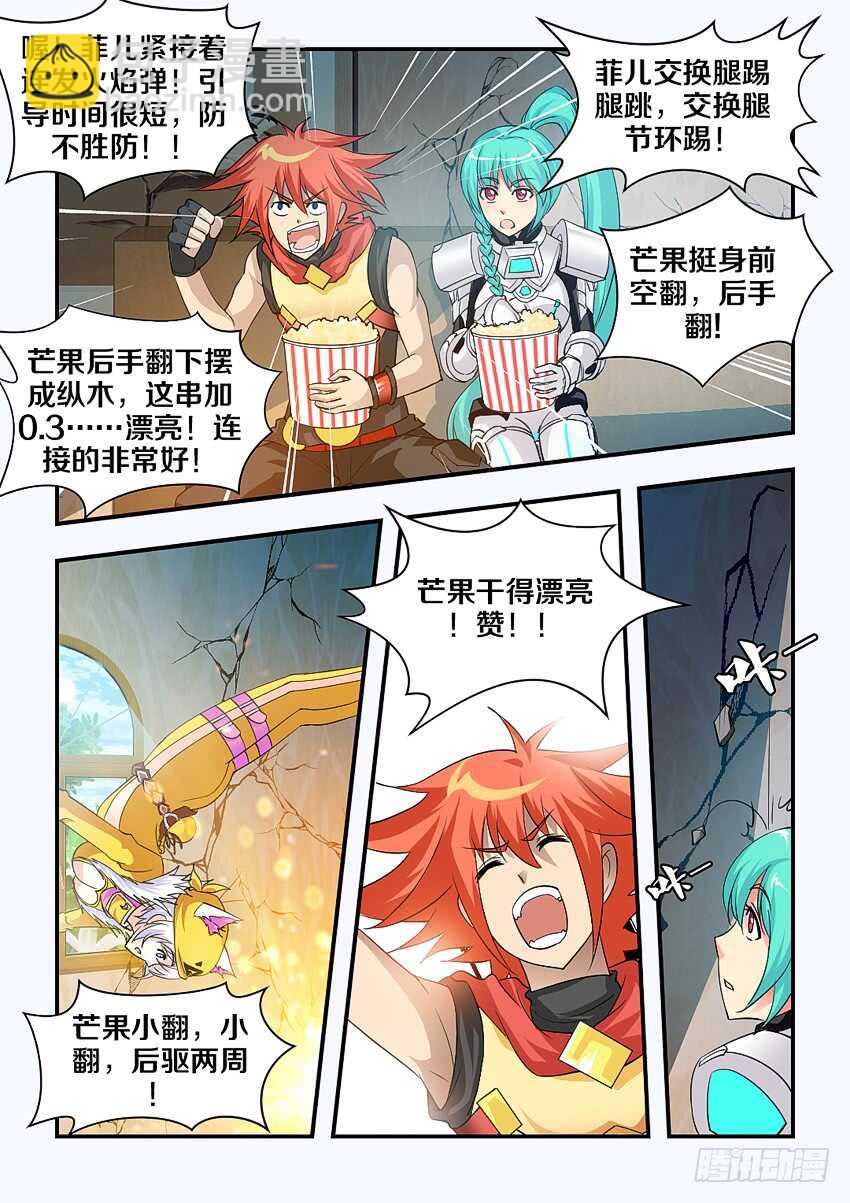 《勇者约吗》第156集 手下留房 第5页