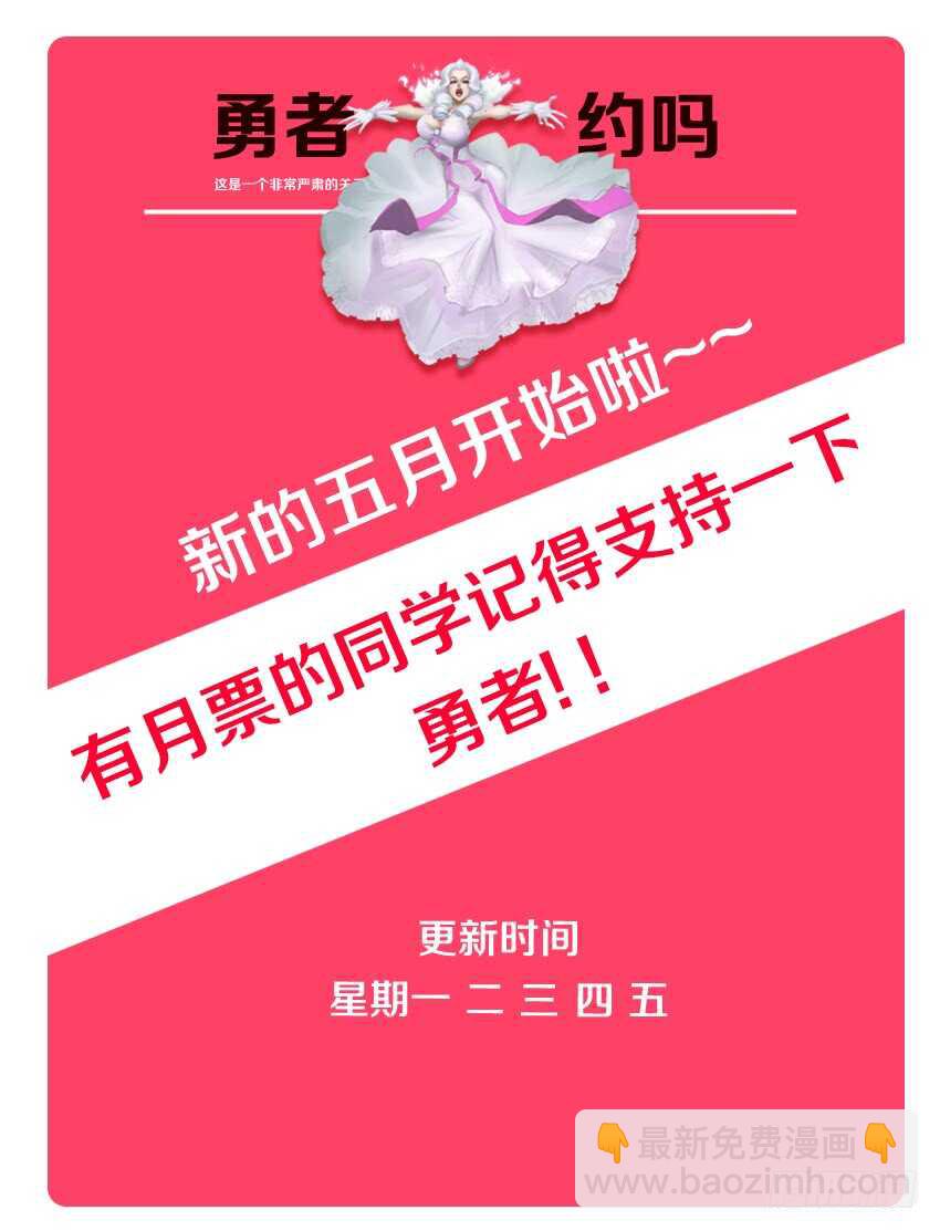 《勇者约吗》第154集 橘叶VS路人 第12页