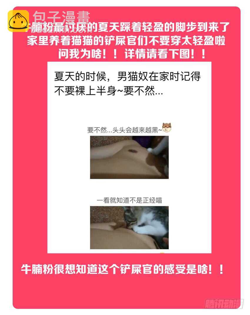 《勇者约吗》第154集 橘叶VS路人 第13页