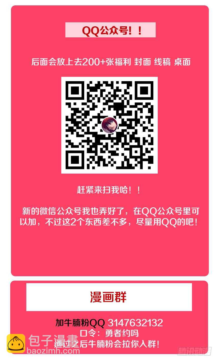 《勇者约吗》第154集 橘叶VS路人 第14页