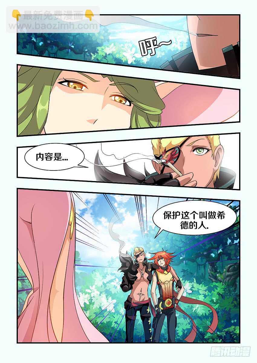 《勇者约吗》第154集 橘叶VS路人 第6页