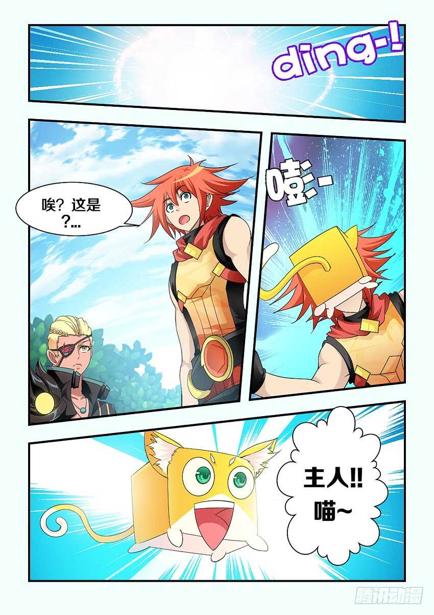 《勇者约吗》第154集 橘叶VS路人 第9页