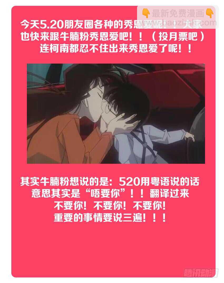 《勇者约吗》第153集 精灵少女？ 第13页