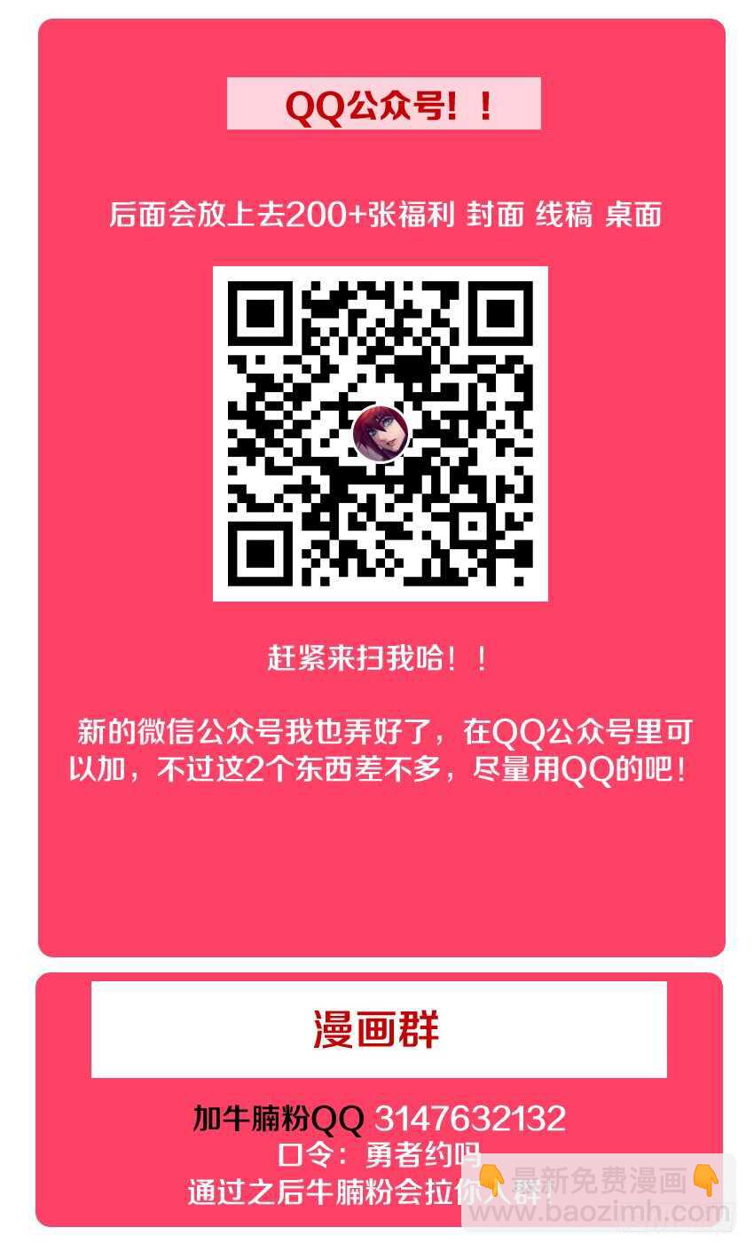 《勇者约吗》第153集 精灵少女？ 第14页