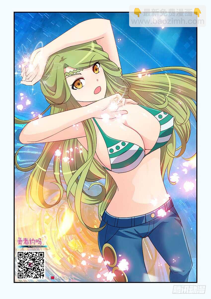 《勇者约吗》第153集 精灵少女？ 第2页