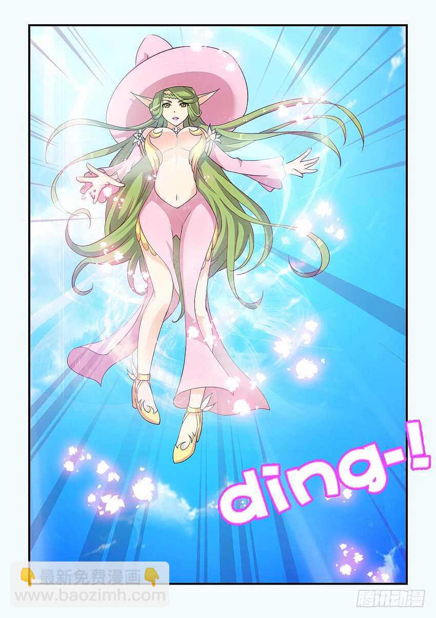 《勇者约吗》第153集 精灵少女？ 第7页